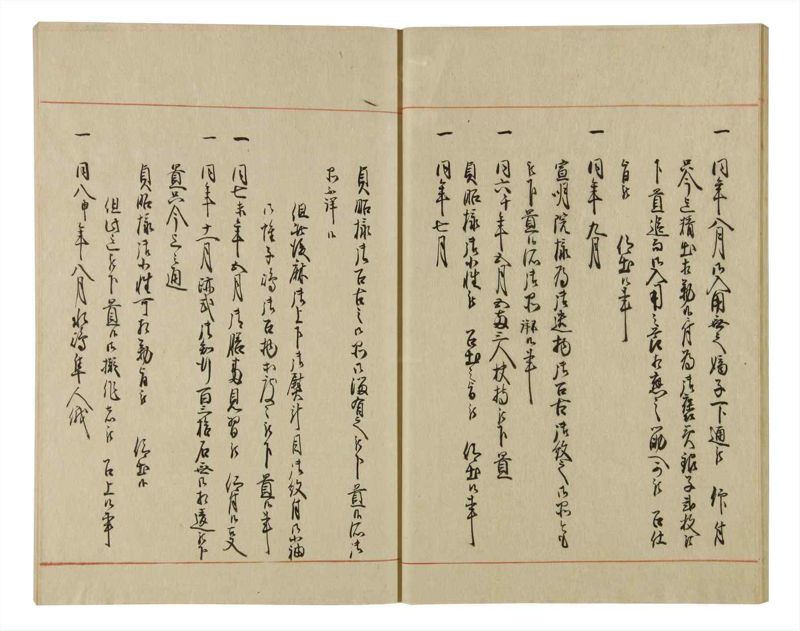 諸士系譜　巻之67　を之部1 - ページ 24