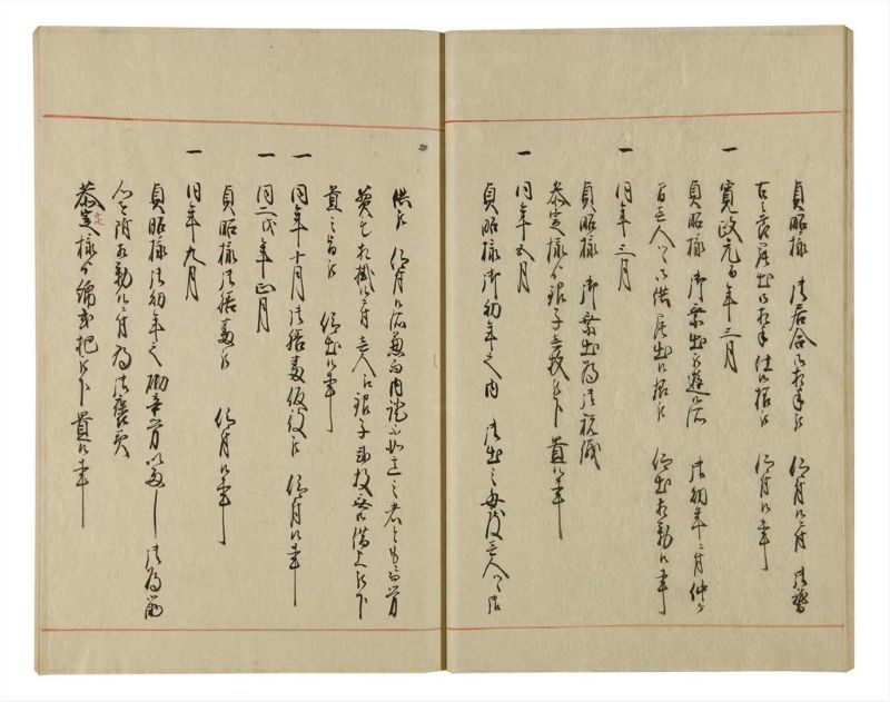 諸士系譜　巻之67　を之部1 - ページ 25
