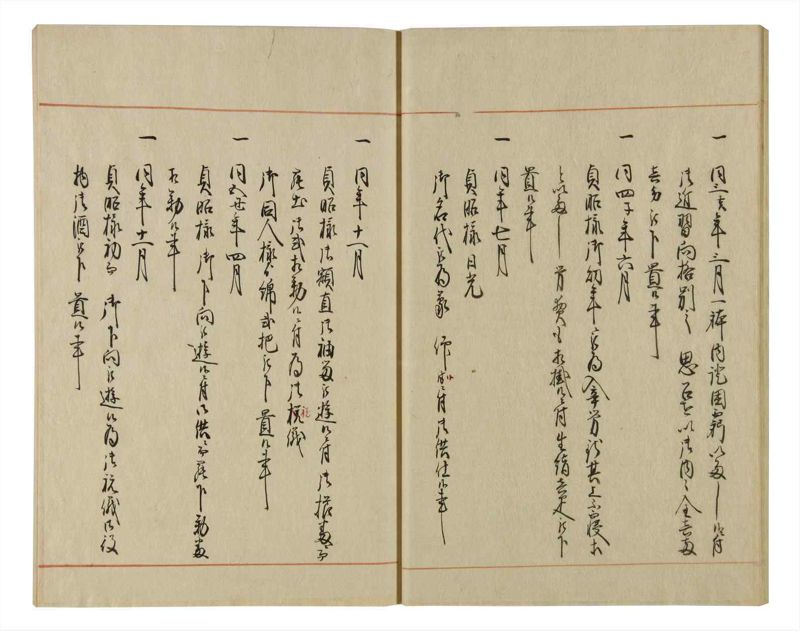 諸士系譜　巻之67　を之部1 - ページ 26