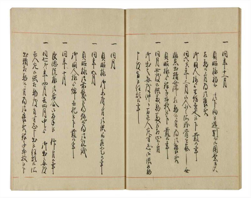 諸士系譜　巻之67　を之部1 - ページ 27