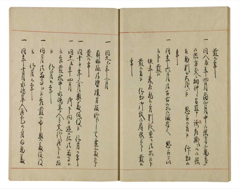 諸士系譜　巻之67　を之部1 - ページ 28