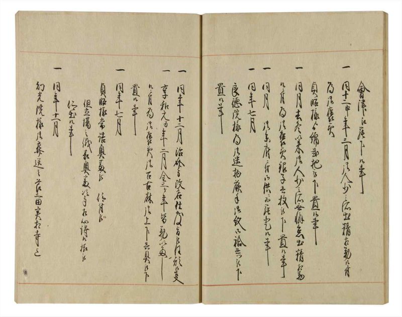 諸士系譜　巻之67　を之部1 - ページ 29