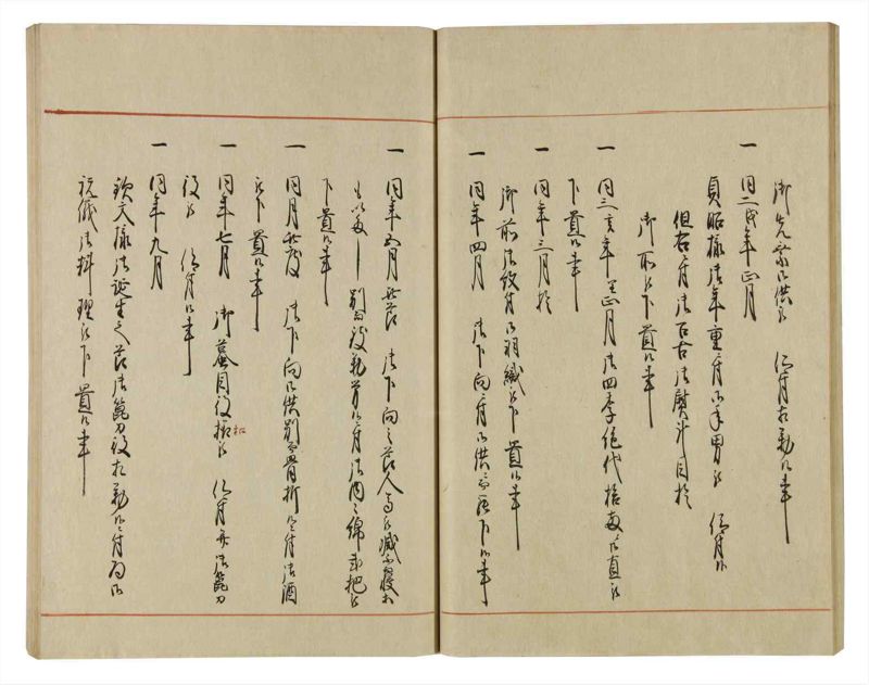 諸士系譜　巻之67　を之部1 - ページ 30