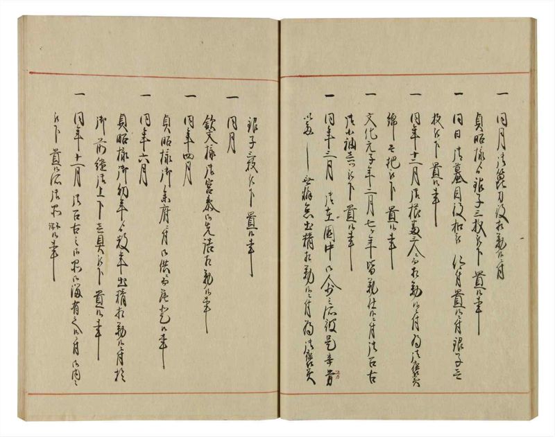 諸士系譜　巻之67　を之部1 - ページ 31