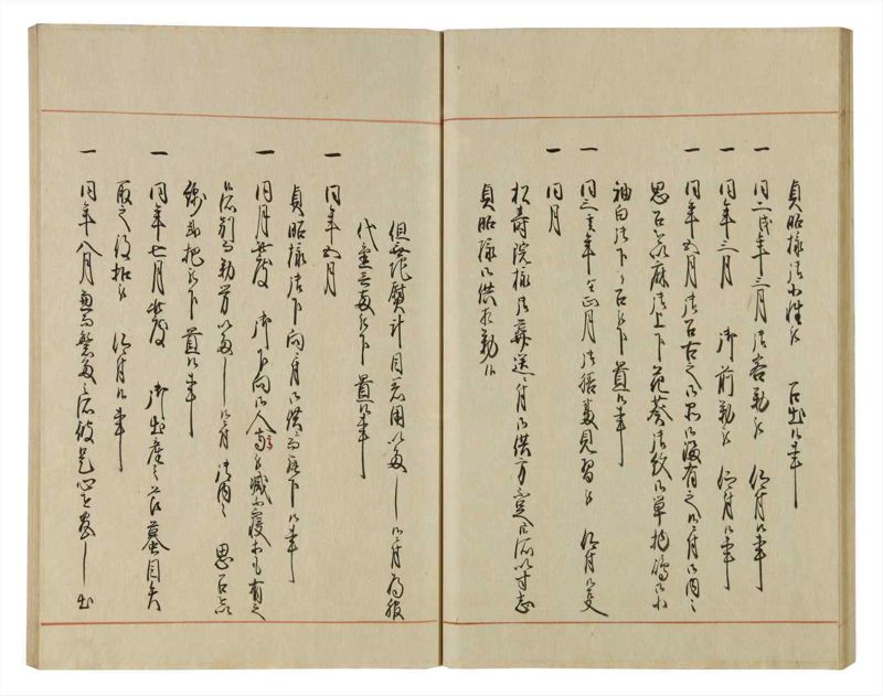 諸士系譜　巻之67　を之部1 - ページ 33