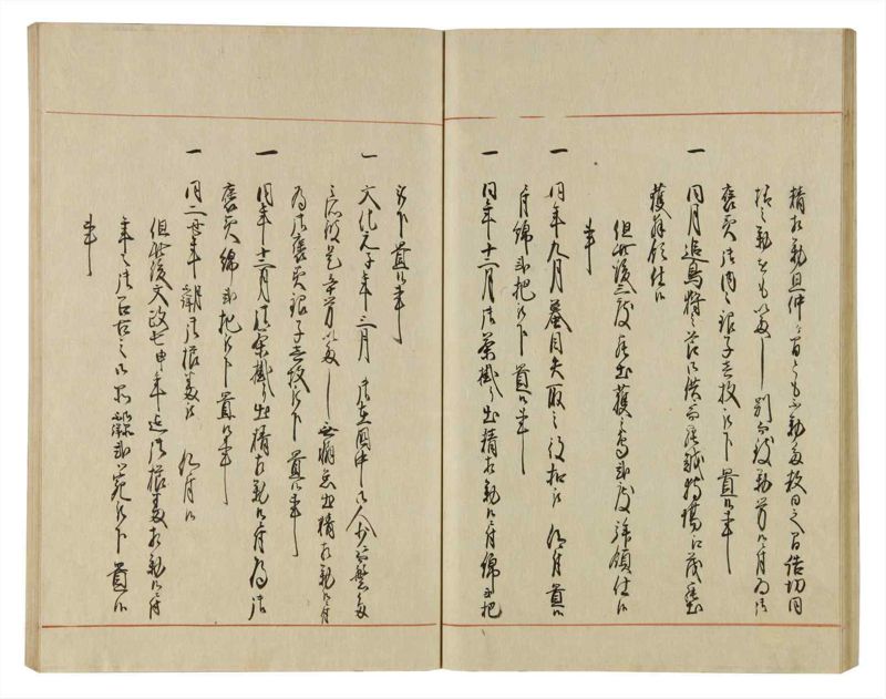 諸士系譜　巻之67　を之部1 - ページ 34