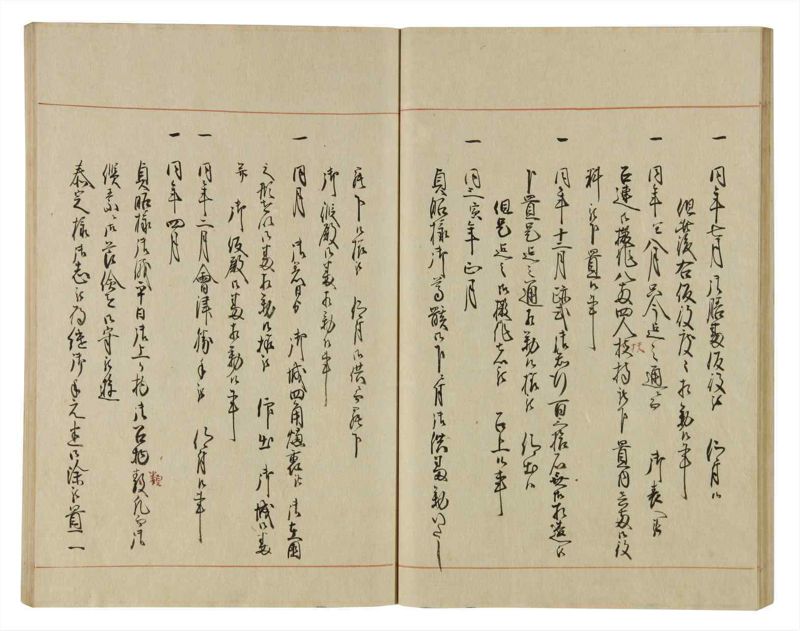 諸士系譜　巻之67　を之部1 - ページ 35