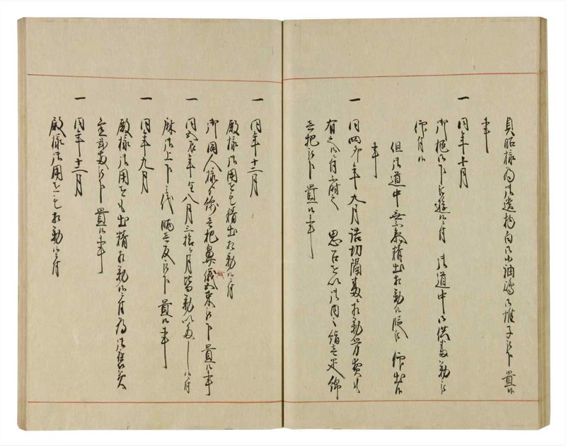 諸士系譜　巻之67　を之部1 - ページ 37