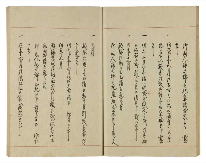 諸士系譜　巻之67　を之部1 - ページ 38