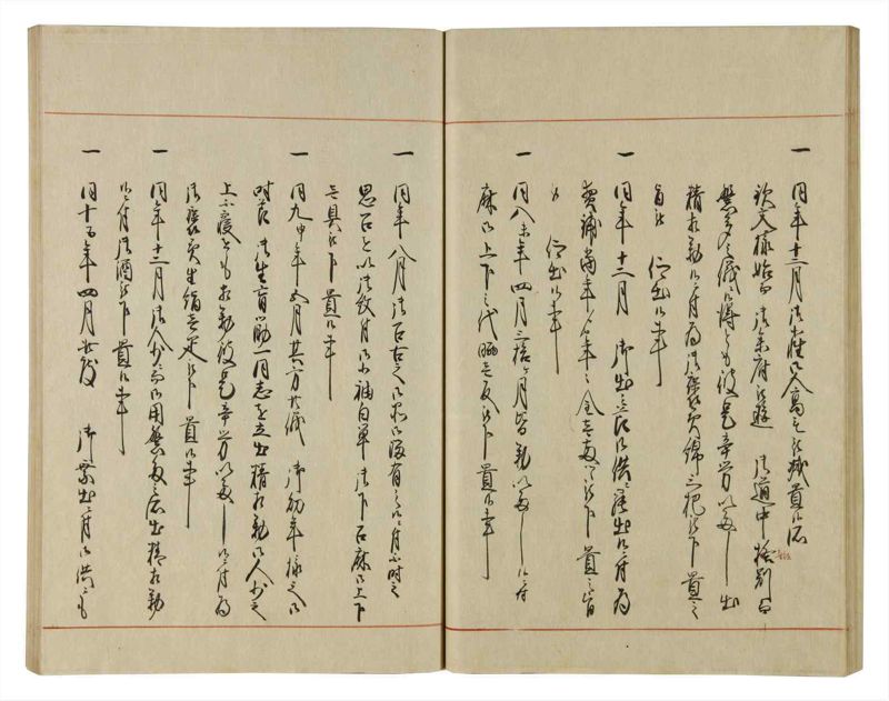 諸士系譜　巻之67　を之部1 - ページ 39