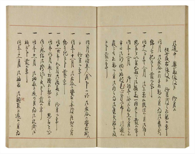 諸士系譜　巻之67　を之部1 - ページ 41