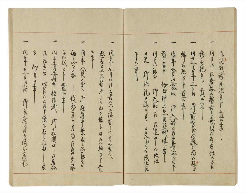 諸士系譜　巻之67　を之部1 - ページ 42