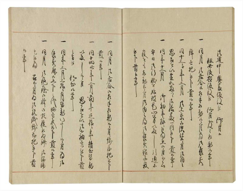 諸士系譜　巻之67　を之部1 - ページ 43