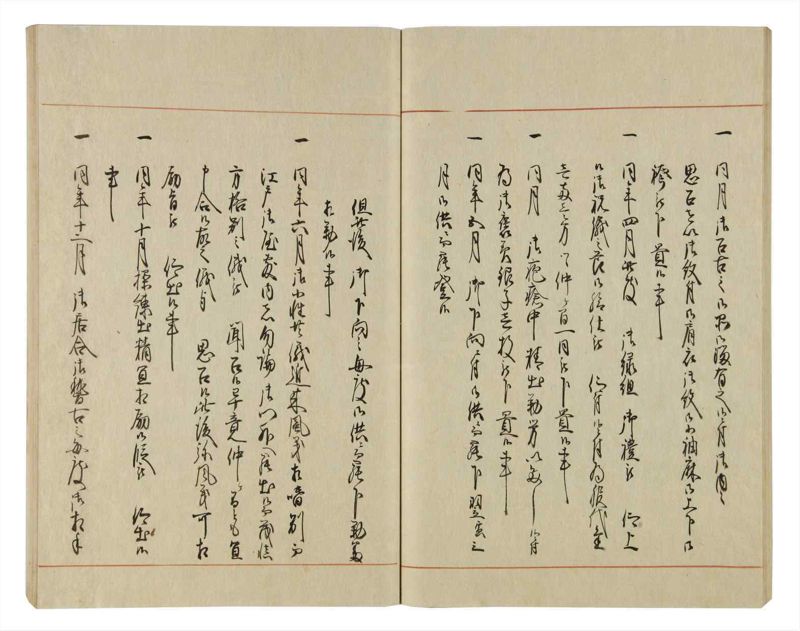 諸士系譜　巻之67　を之部1 - ページ 44