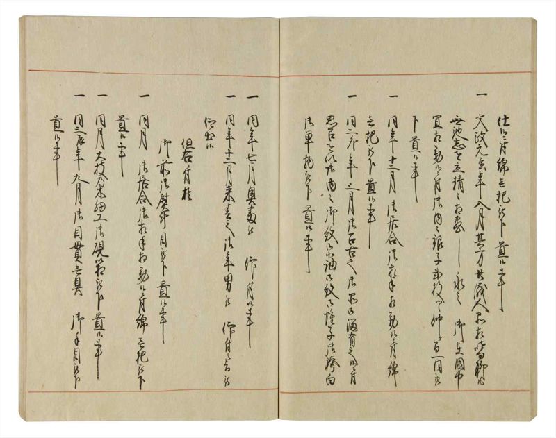 諸士系譜　巻之67　を之部1 - ページ 45