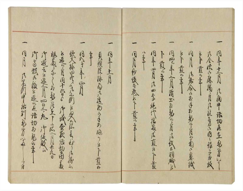 諸士系譜　巻之67　を之部1 - ページ 46