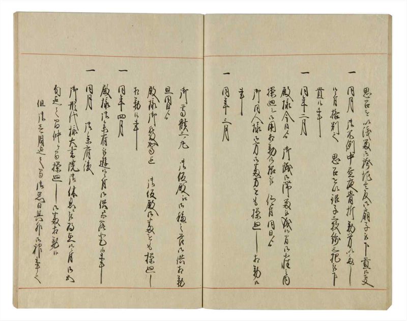 諸士系譜　巻之67　を之部1 - ページ 47