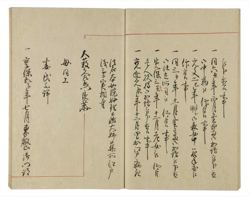 諸士系譜　巻之67　を之部1 - ページ 51