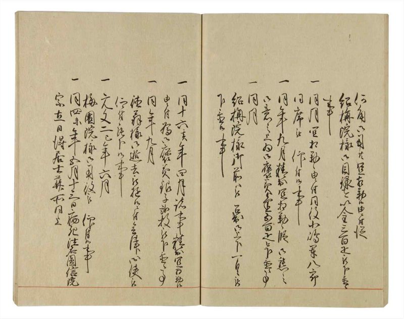 諸士系譜　巻之67　を之部1 - ページ 53