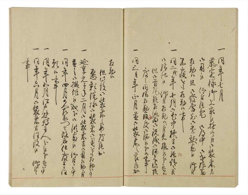 諸士系譜　巻之67　を之部1 - ページ 55