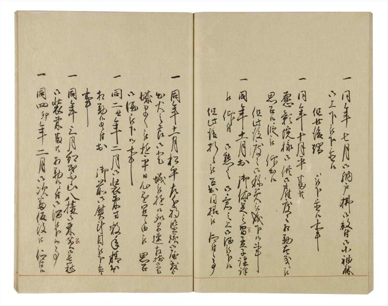諸士系譜　巻之67　を之部1 - ページ 56