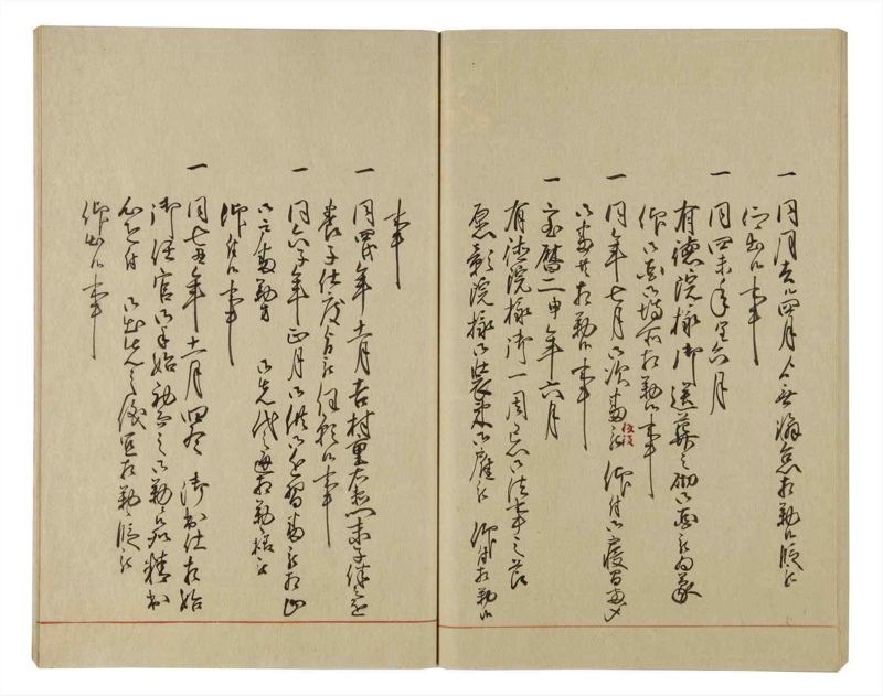 諸士系譜　巻之67　を之部1 - ページ 58