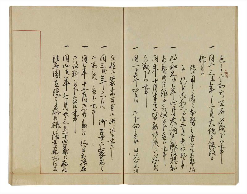 諸士系譜　巻之67　を之部1 - ページ 60