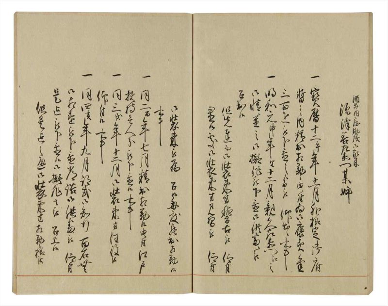 諸士系譜　巻之67　を之部1 - ページ 62
