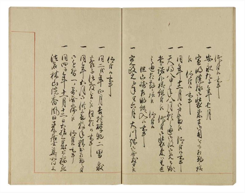 諸士系譜　巻之67　を之部1 - ページ 63