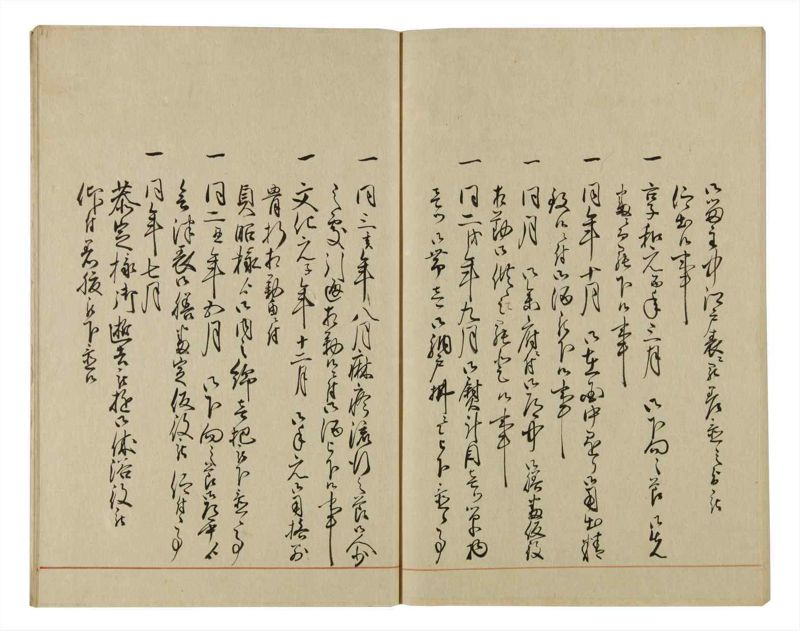 諸士系譜　巻之67　を之部1 - ページ 66