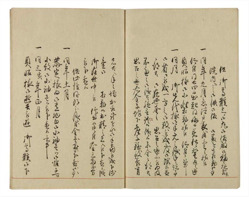 諸士系譜　巻之67　を之部1 - ページ 67