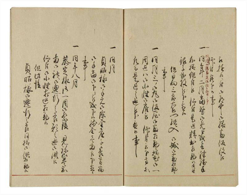 諸士系譜　巻之67　を之部1 - ページ 68