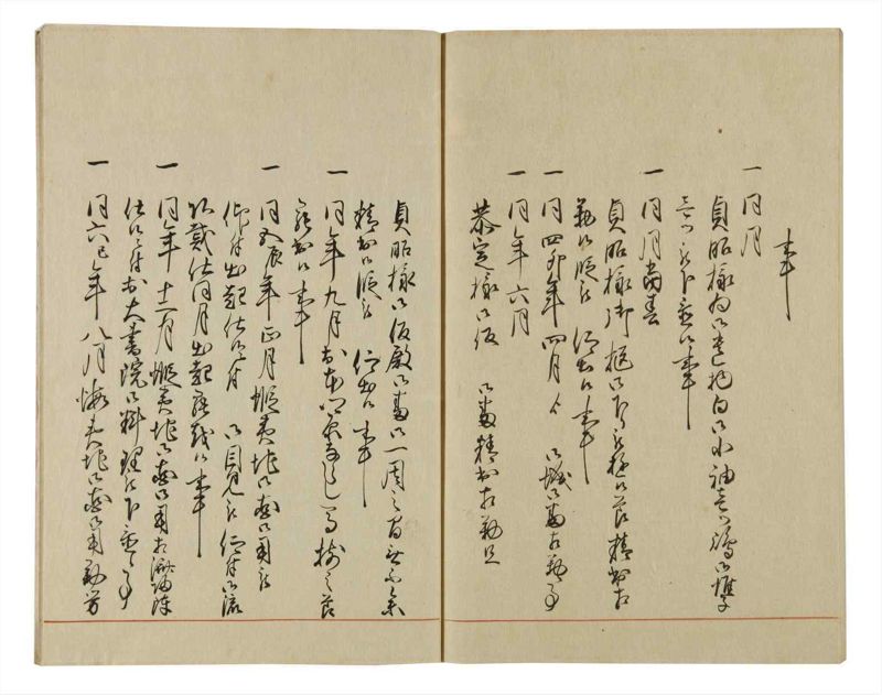 諸士系譜　巻之67　を之部1 - ページ 69