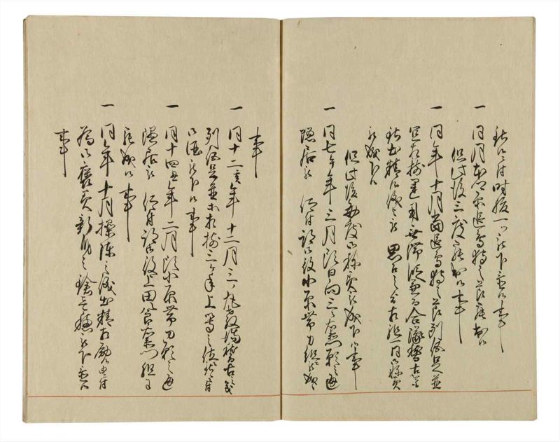 諸士系譜　巻之67　を之部1 - ページ 70