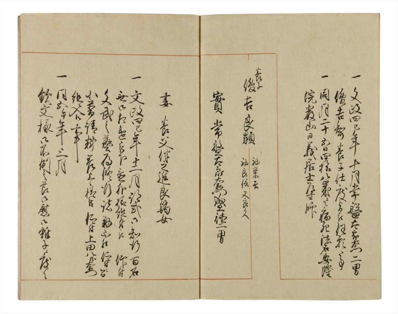 諸士系譜　巻之67　を之部1 - ページ 71