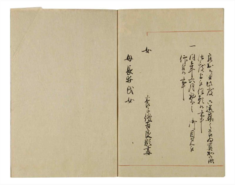 諸士系譜　巻之67　を之部1 - ページ 72