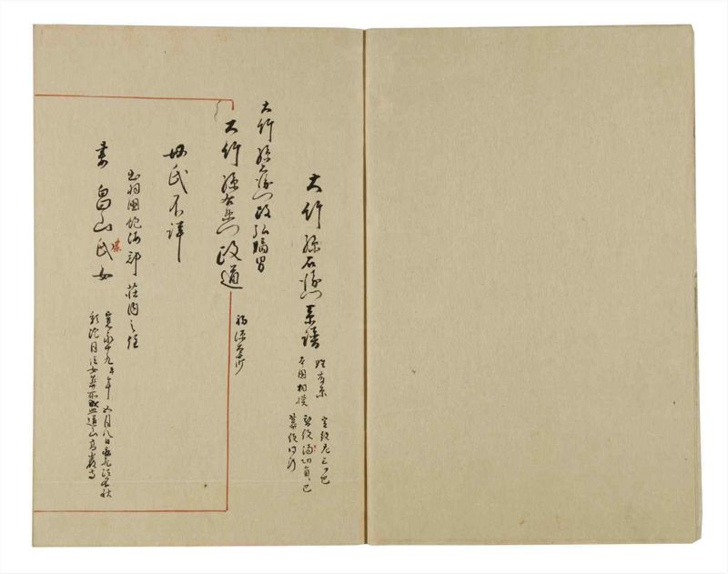 諸士系譜　巻之68　を之部2 - ページ 4