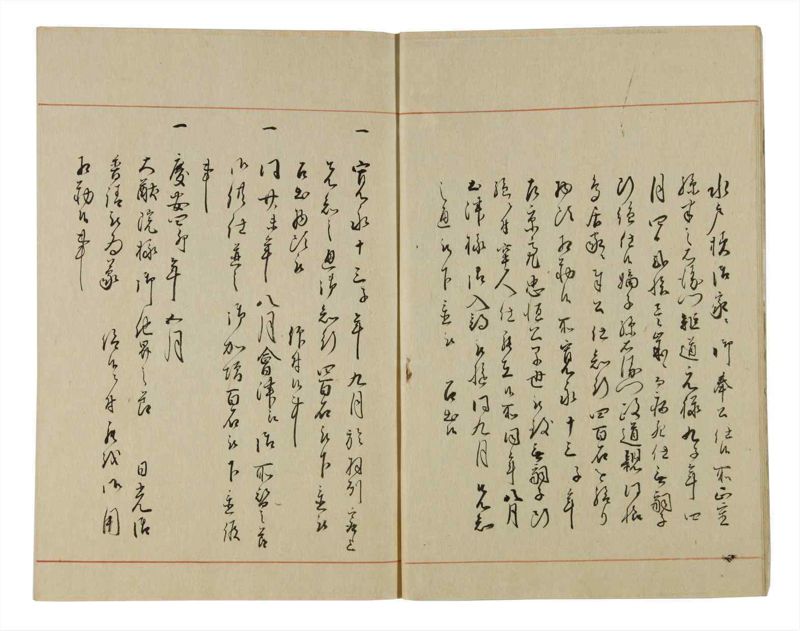 諸士系譜　巻之68　を之部2 - ページ 8