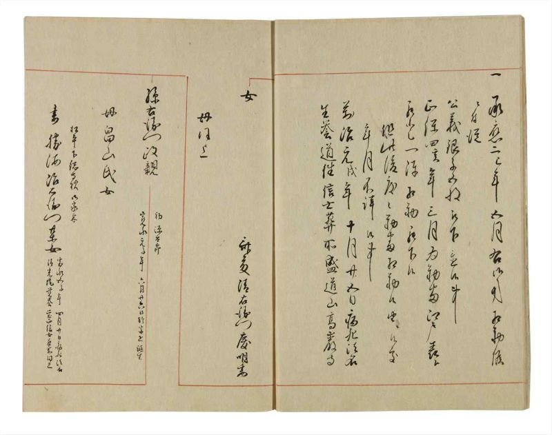 諸士系譜　巻之68　を之部2 - ページ 9