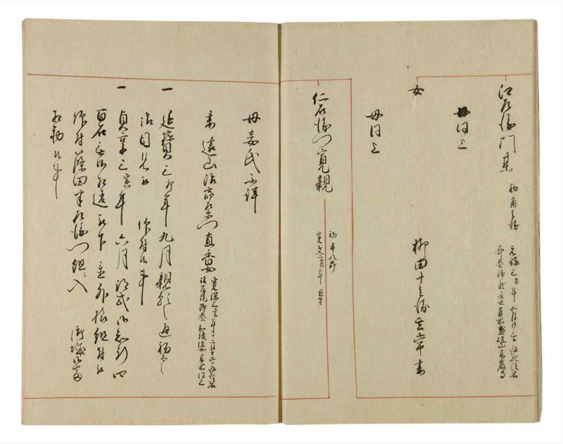 諸士系譜　巻之68　を之部2 - ページ 12