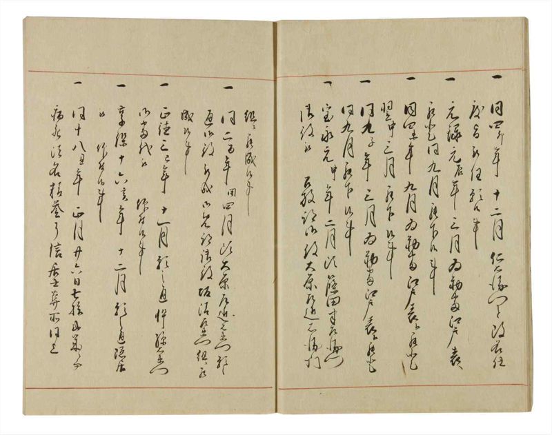 諸士系譜　巻之68　を之部2 - ページ 13