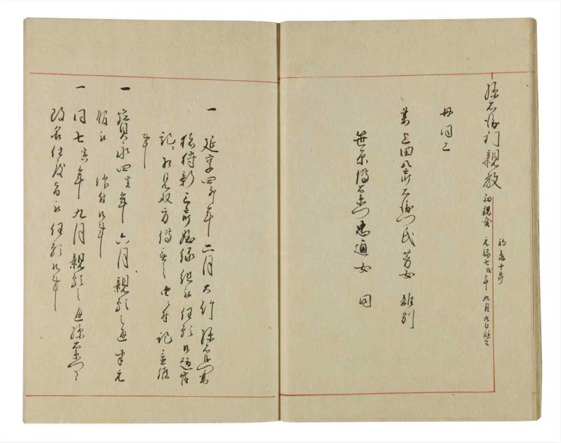 諸士系譜　巻之68　を之部2 - ページ 15