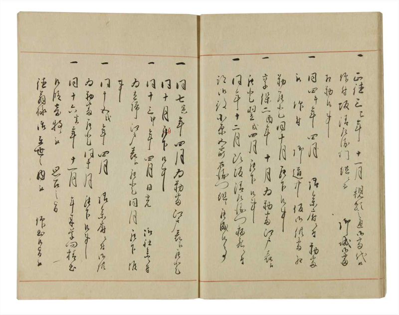 諸士系譜　巻之68　を之部2 - ページ 16
