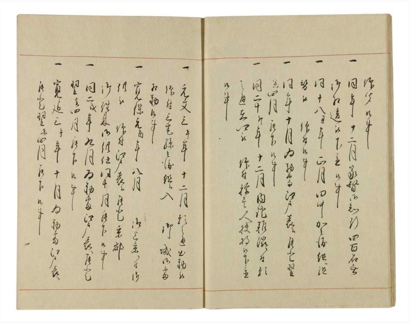 諸士系譜　巻之68　を之部2 - ページ 17