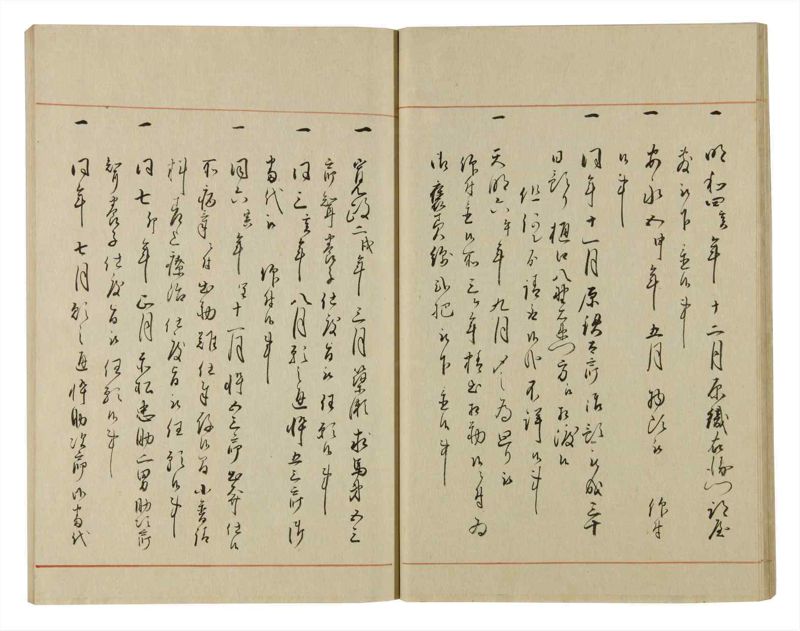 諸士系譜　巻之68　を之部2 - ページ 21
