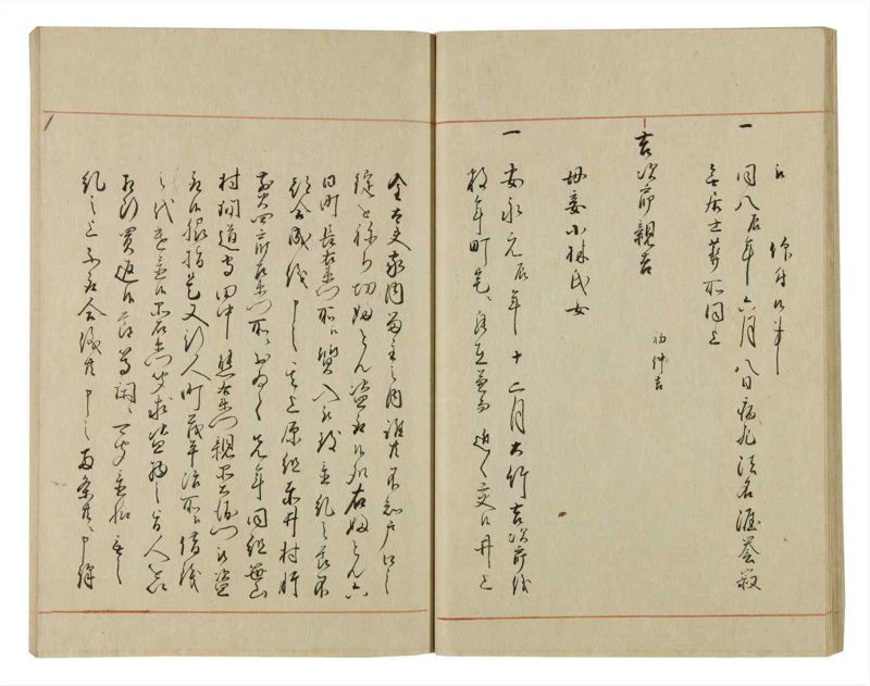 諸士系譜　巻之68　を之部2 - ページ 22