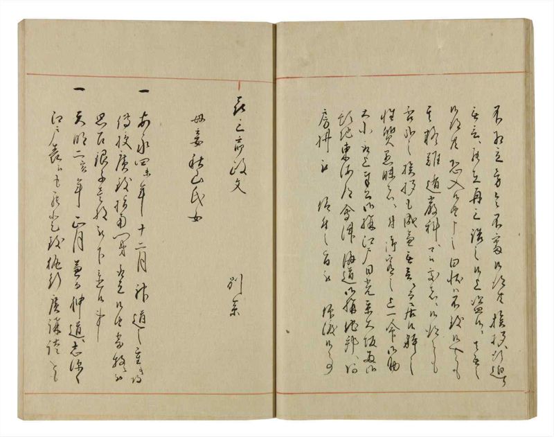 諸士系譜　巻之68　を之部2 - ページ 23