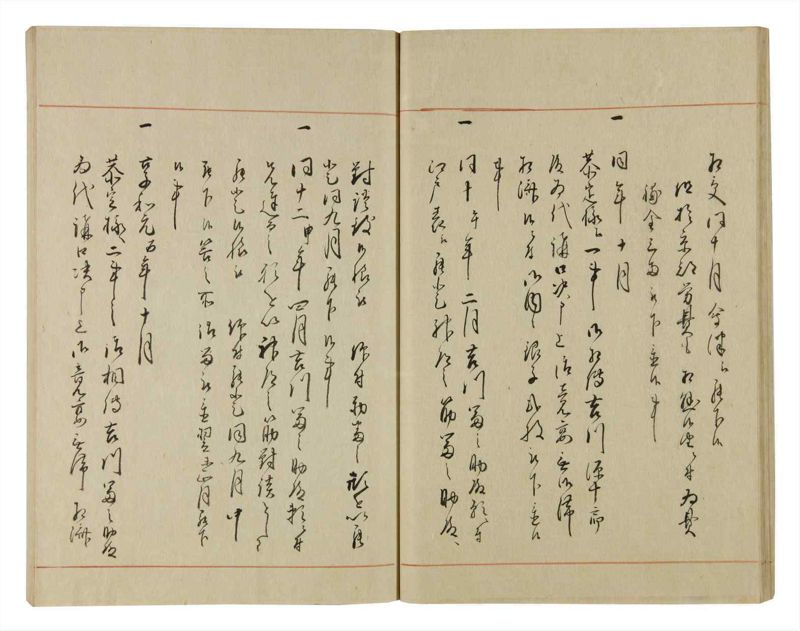 諸士系譜　巻之68　を之部2 - ページ 25