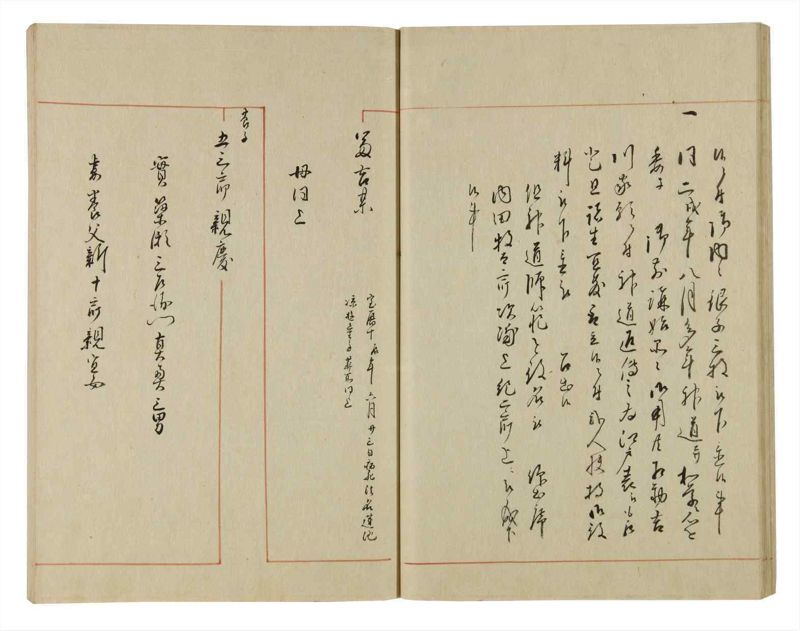諸士系譜　巻之68　を之部2 - ページ 26