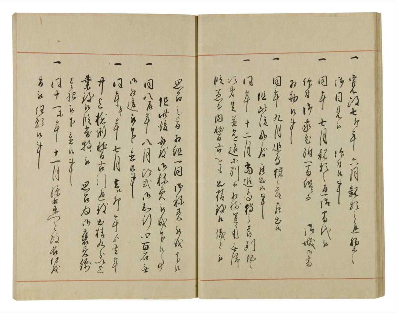 諸士系譜　巻之68　を之部2 - ページ 28